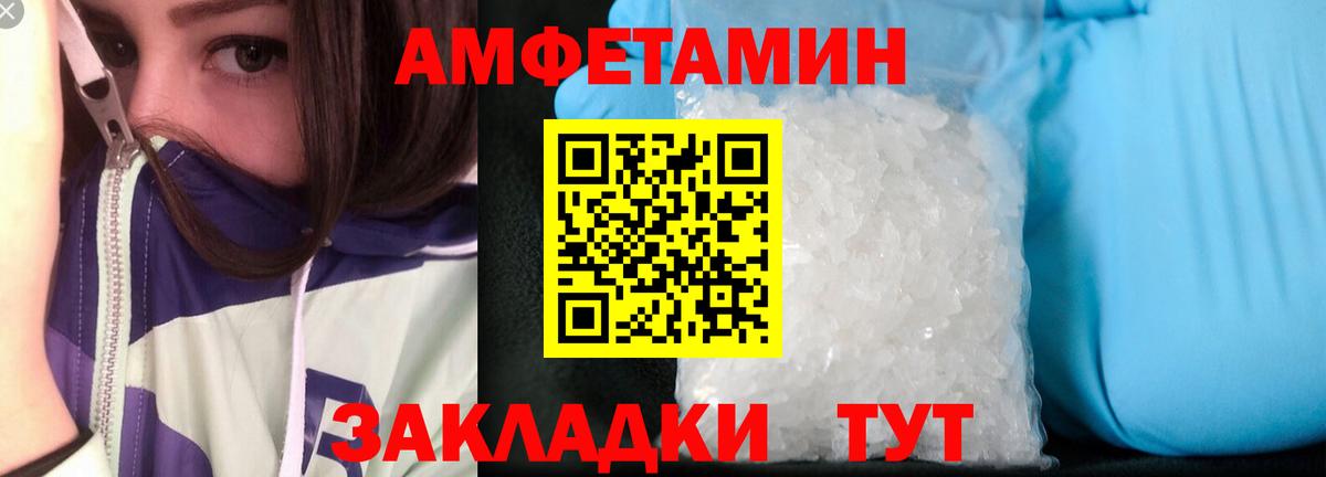 Амфетамин  Вход с VPN  Amphetamine  Зеленогорск  АМФ VHQ 