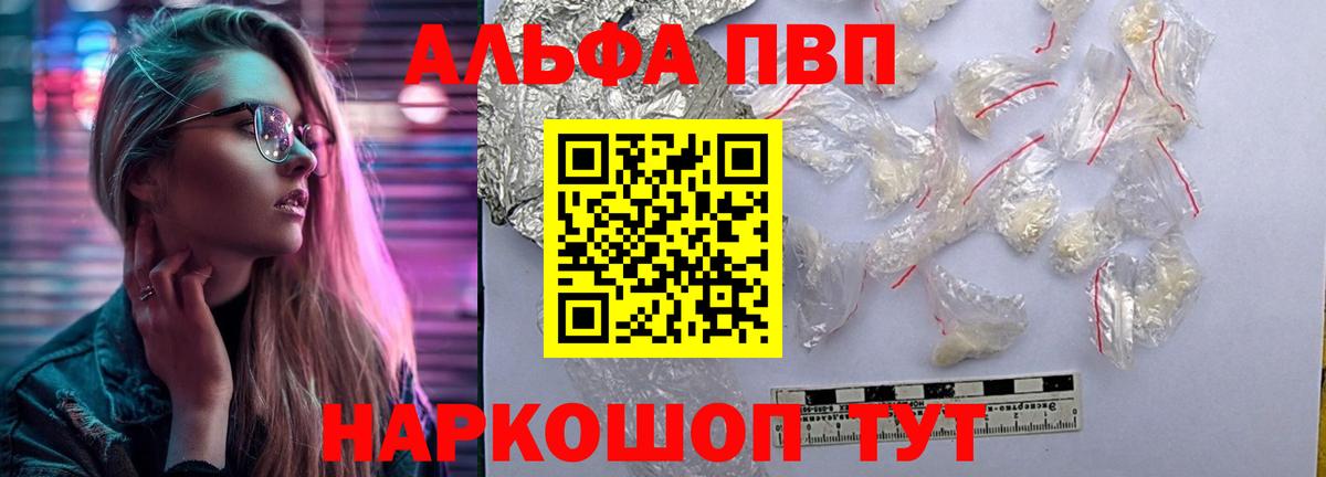 A-PVP мука Зеленогорск