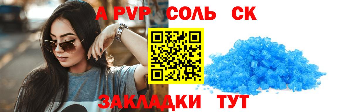 Alfa_PVP крисы CK Зеленогорск