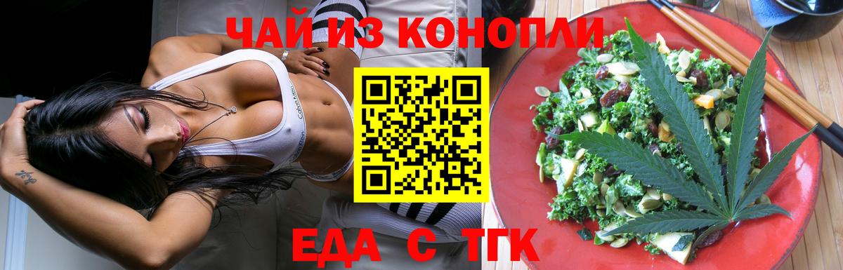 Зеленогорск  Печенье с ТГК конопля  Вход с VPN 