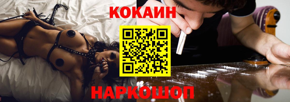 Cocaine Боливия  КОКАИН  COCAIN FishScale  Зеленогорск 