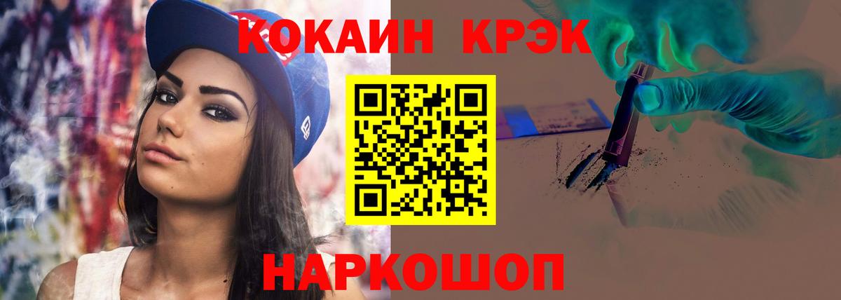 Кокаин Fish Scale Зеленогорск