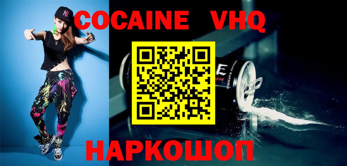 COCAIN  COCAIN 97%  Зеленогорск  Вход с VPN  Cocaine Перу 