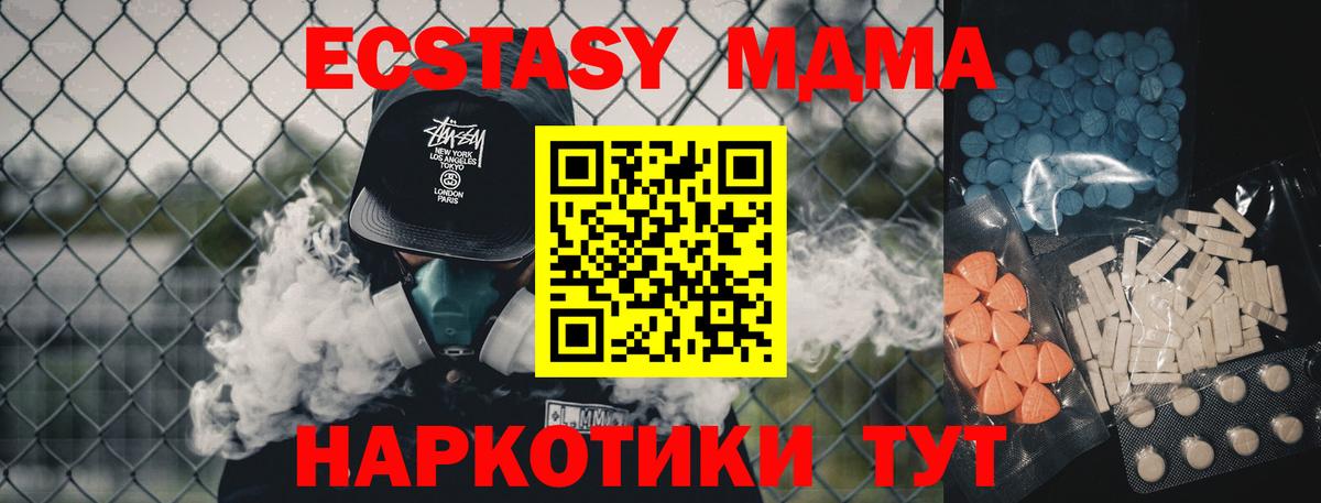 ЭКСТАЗИ ешки Зеленогорск