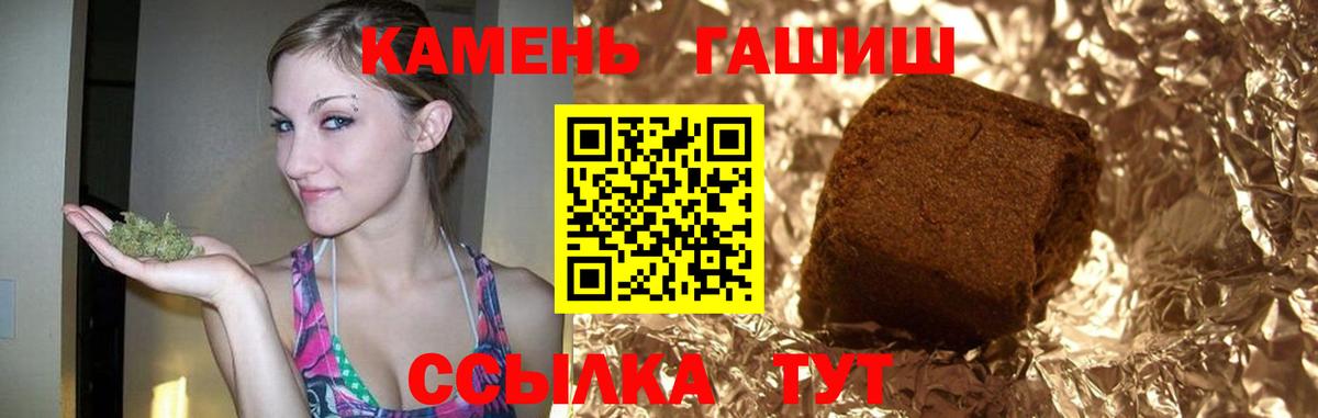 Гашиш индика сатива  ГАШ  ГАШИШ гашик  Зеленогорск 