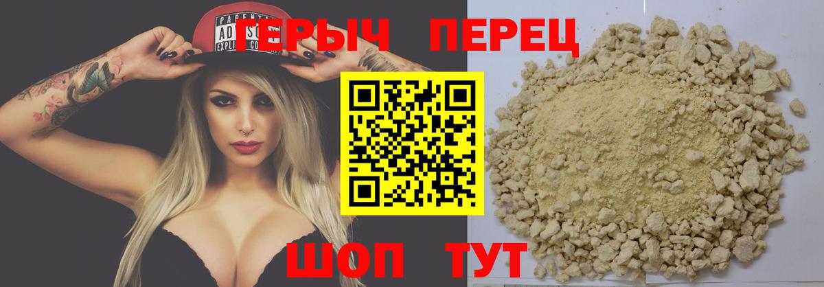 ГЕРОИН хмурый  Зеленогорск 