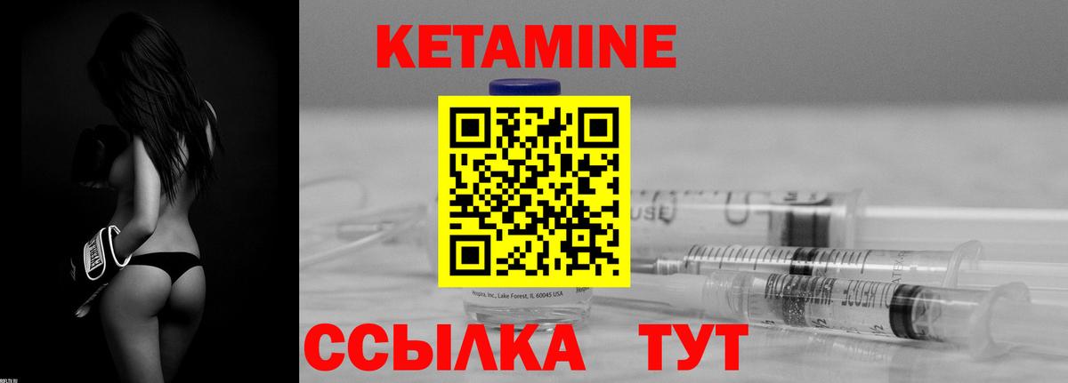 КЕТАМИН ketamine  Вход с VPN  КЕТАМИН VHQ  Зеленогорск 
