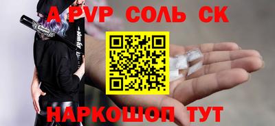 альфа пвп VHQ Балахна