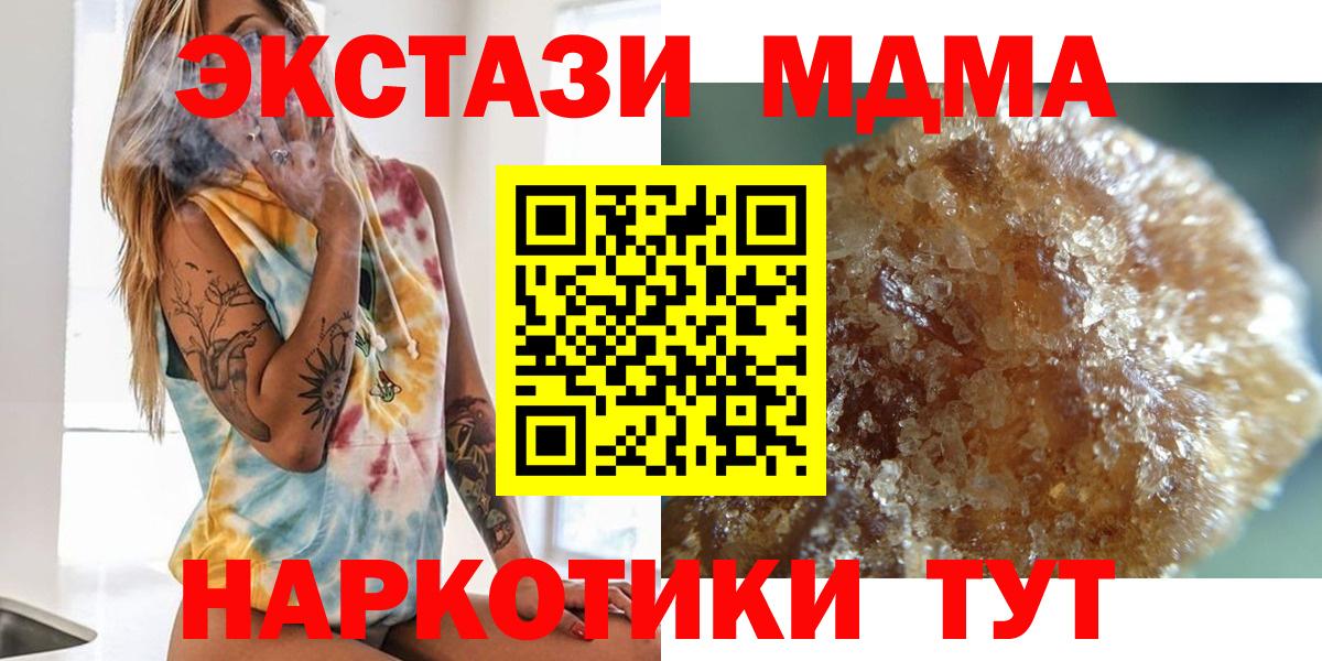 Зеленогорск  MDMA crystal  Вход с VPN  МДМА  MDMA молли 