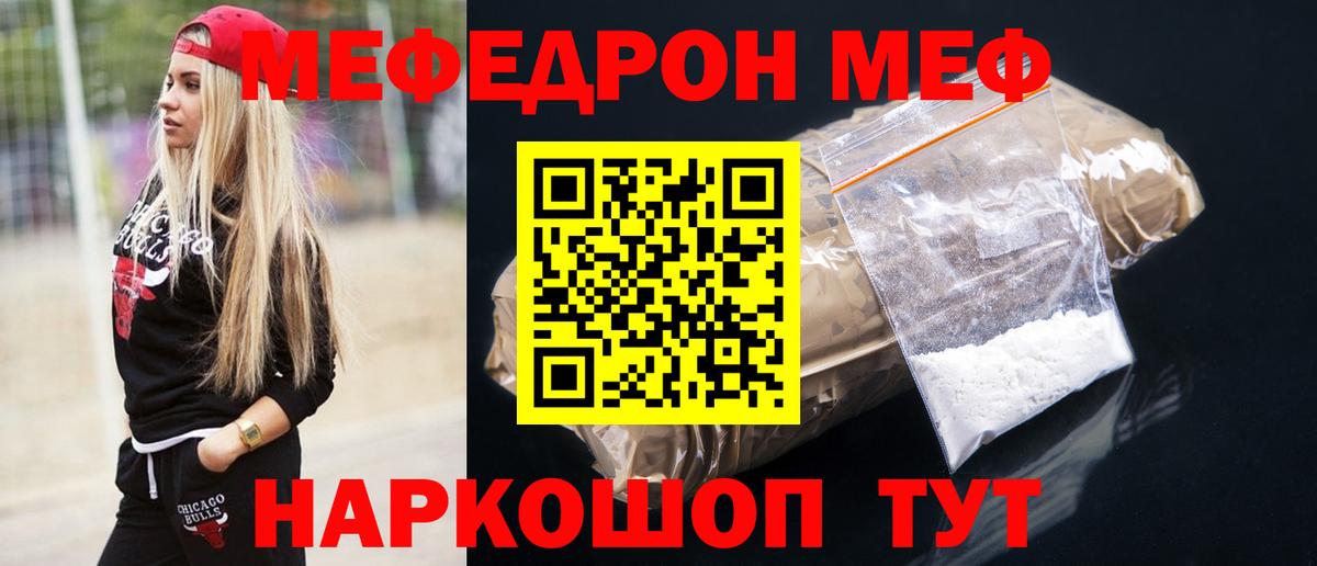 Мефедрон мука Зеленогорск