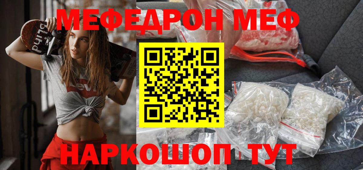 Меф кристаллы Зеленогорск