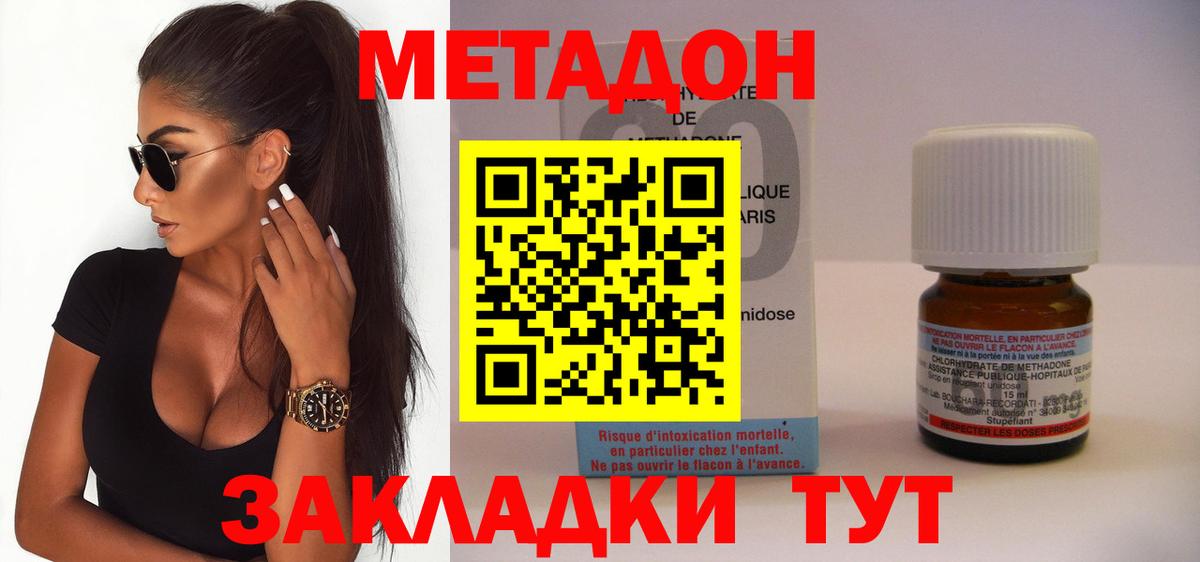 Зеленогорск  МЕТАДОН VHQ  mega вход  Вход с VPN 