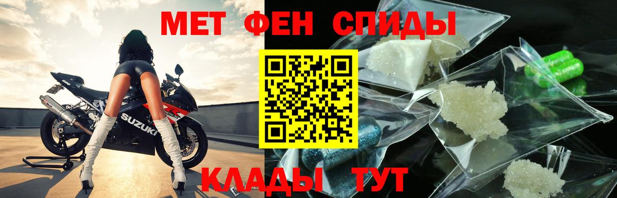 МЕТАМФЕТАМИН пудра Зеленогорск