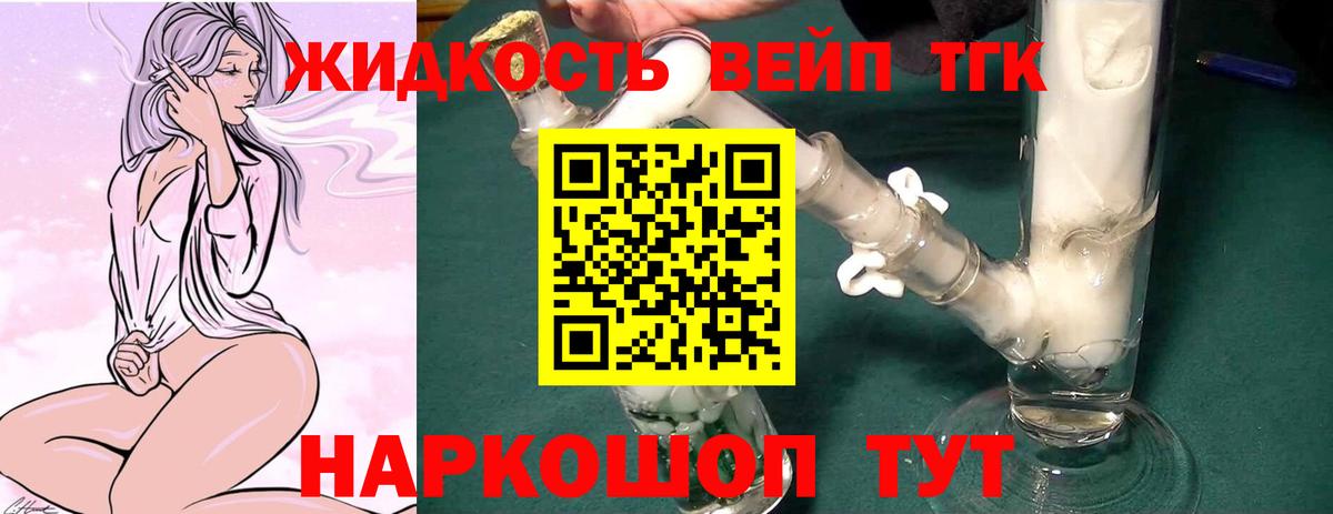 ТГК гашишное масло Зеленогорск