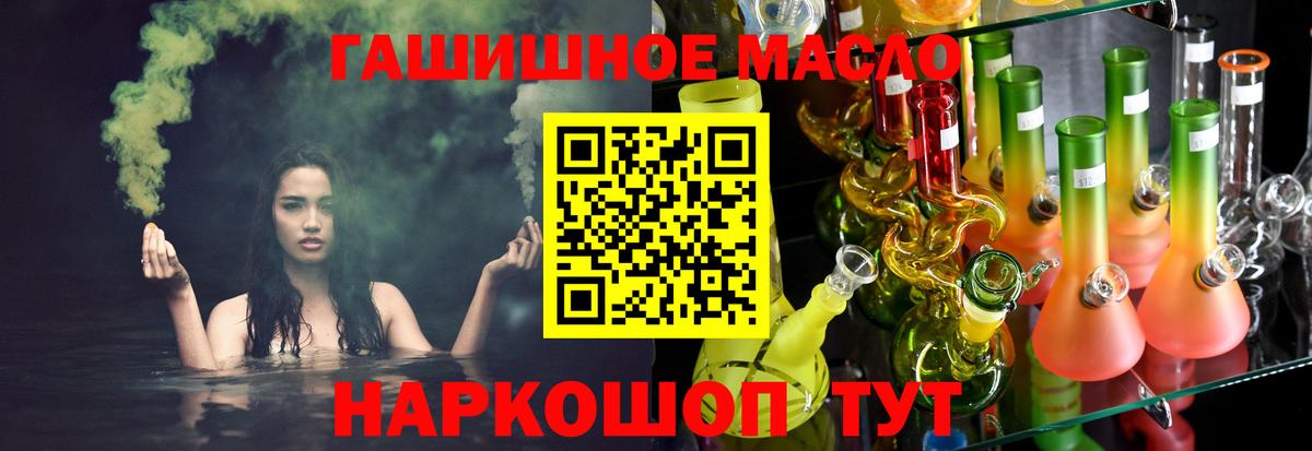 Дистиллят ТГК гашишное масло  Вход с VPN  Зеленогорск 